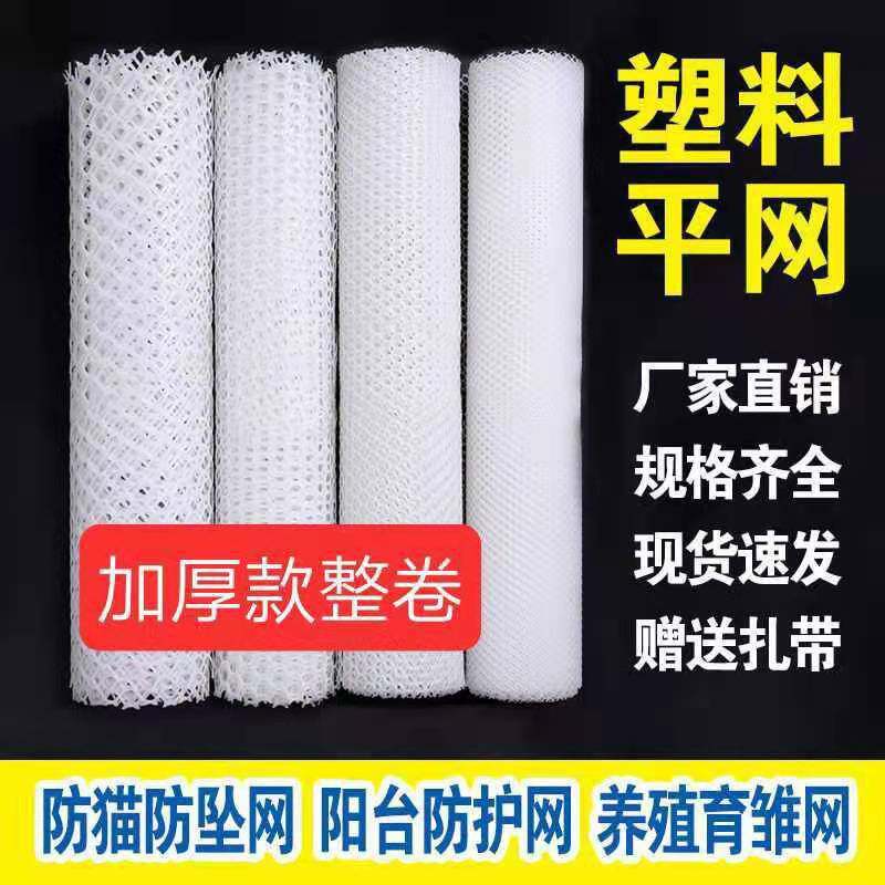整卷加厚塑d料网养殖网养鸡围栏网拦鸡鸭鹅鸽育雏漏粪家用篱笆栅
