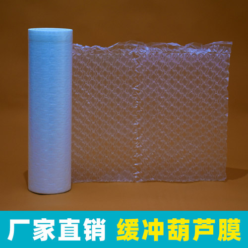 高压缓冲葫芦膜小泡泡防震包装材料充气H气泡垫快递气泡膜缓冲填