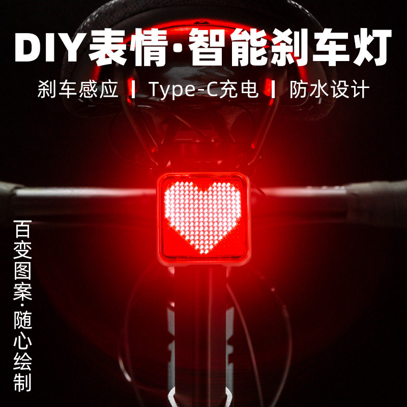 山地公路自行车智能感应后尾灯刹车灯单J车夜骑灯骑行夜间夜行装