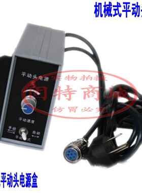 ZX-5a0机械式平动头控制器,控制盒,电源盒电机马达
