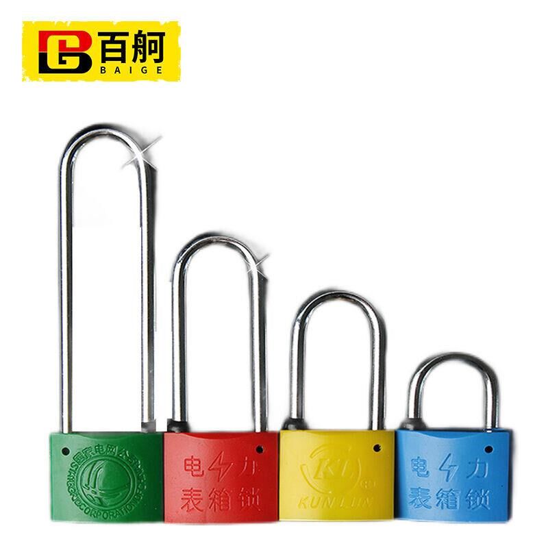 百舸电力表箱锁通开挂锁梅花塑钢锁物业F网吧机箱锁40mm5把锁带1