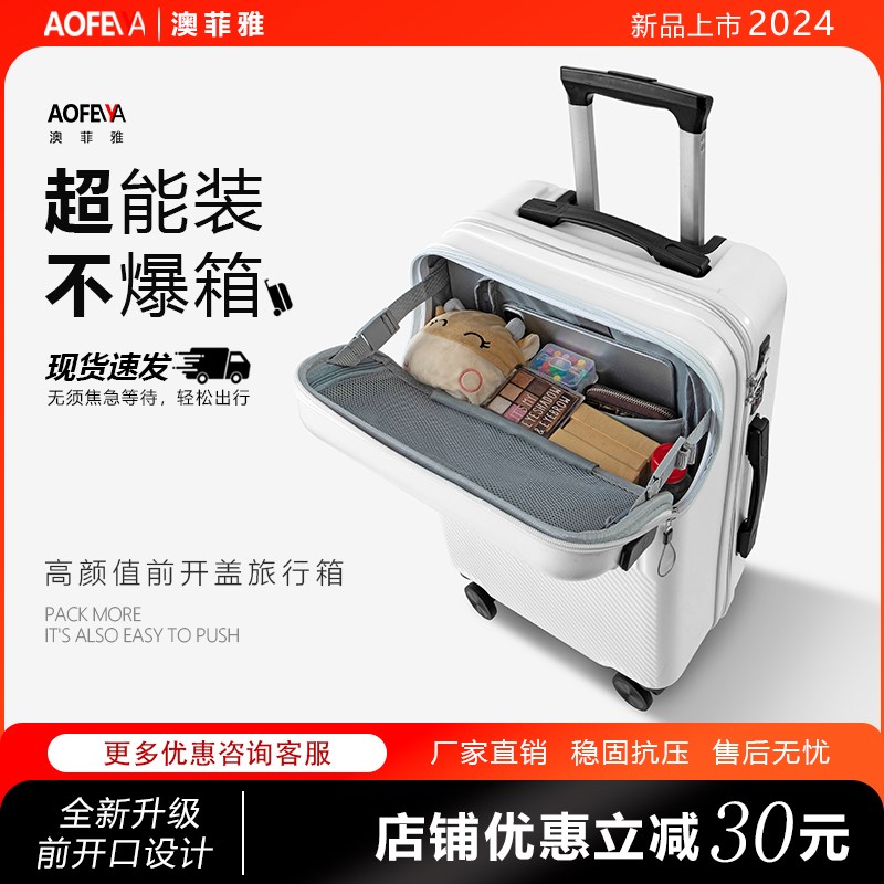 20寸登机行李箱出差办公大容量耐用结F实拉杆箱26寸前开口密码皮