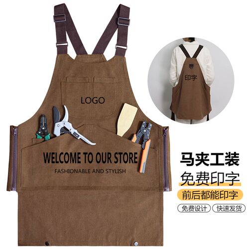 马夹式工装围裙定制mlogo印字男士高级技工汽修工时尚耐磨专用围