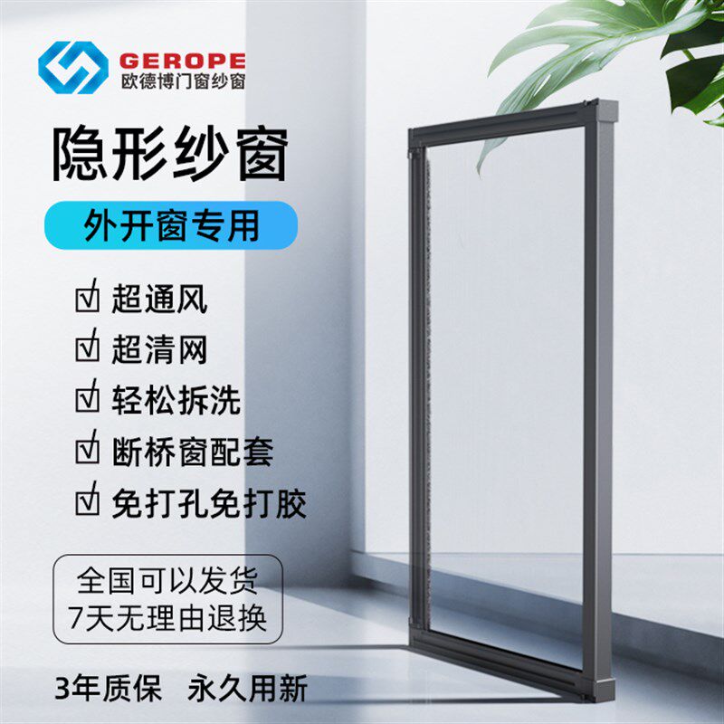免打孔卷筒式隐形纱窗铝合金边框C防盗高清高透金刚网外开纱窗定