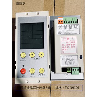 鑫协尔全钢通风柜控制面板 PP通风E柜控制屏 通风橱控制开关电路