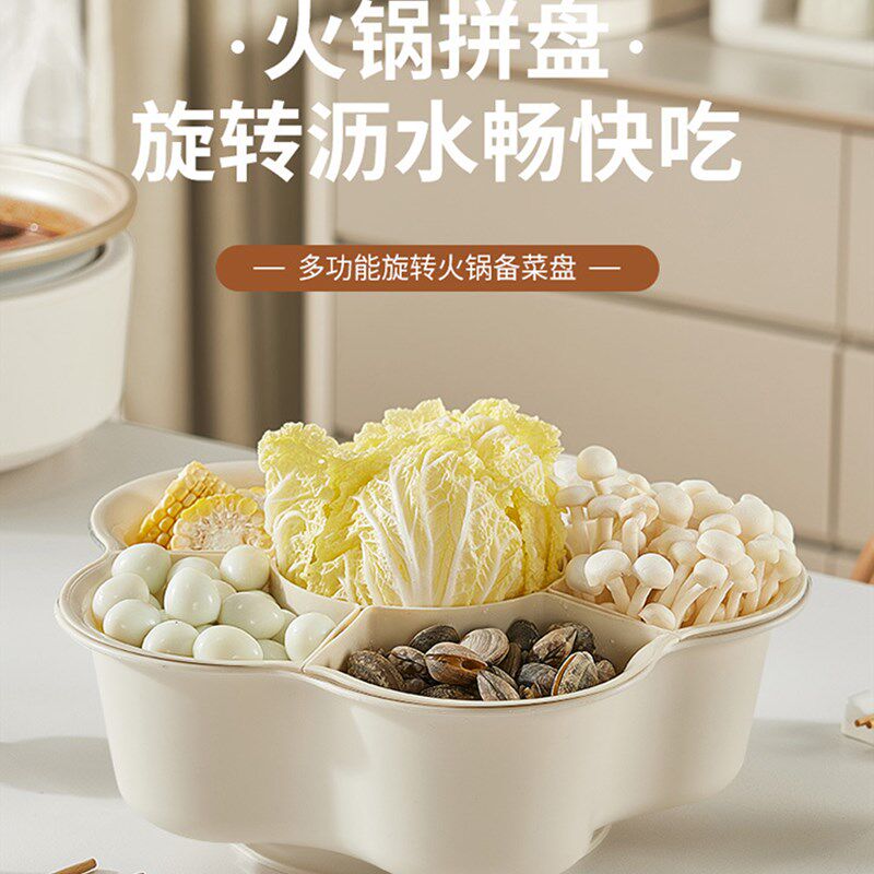 【下单立减50】i旋转火锅盘菜分格蔬菜沥水篮家用厨房配菜盘果盘-