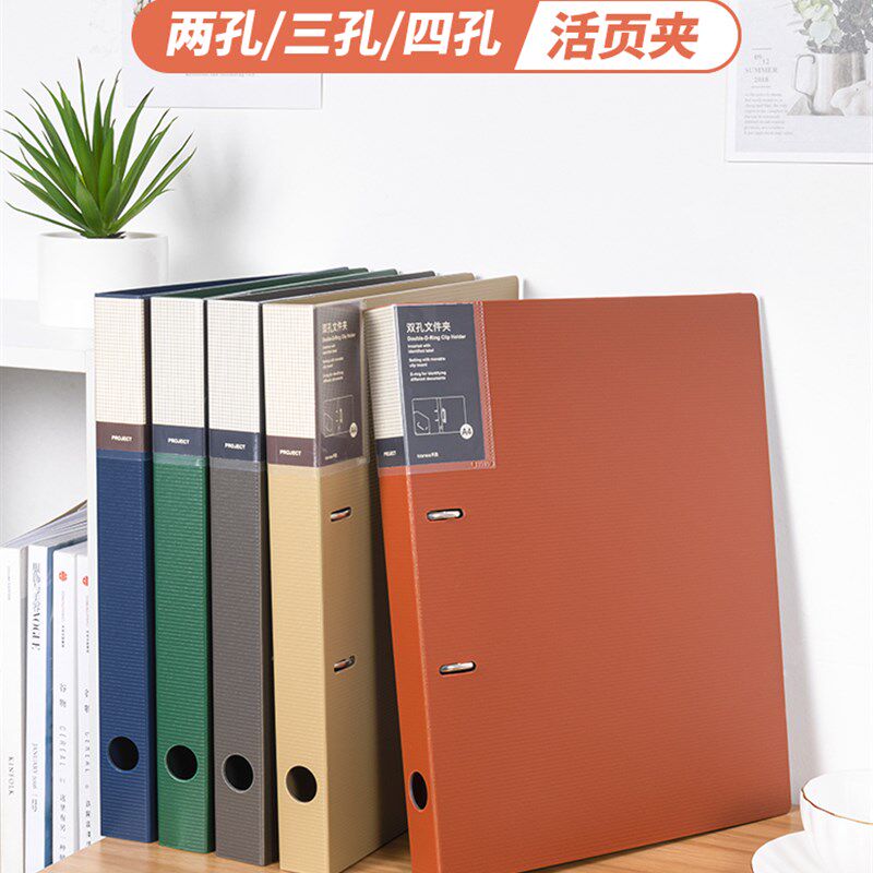 a4活页夹文件夹插页活页本资料册两孔双孔打孔R外壳三孔3孔二孔快