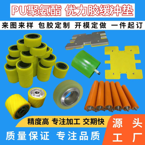 耐磨聚氨酯d牛筋板加工PU弹力棒缓冲垫片减震防撞块优力胶开模定