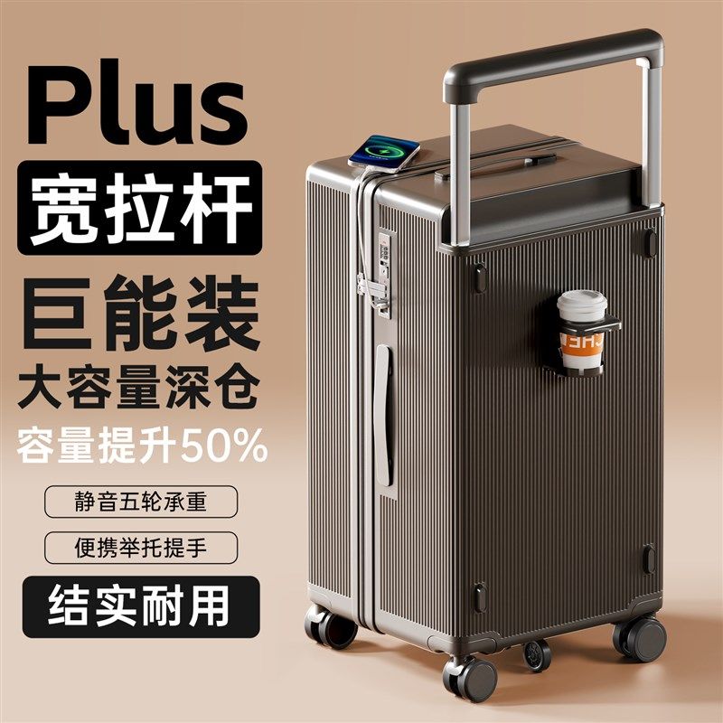 行李箱大容量e28寸30超大32出国女男结实耐用2025新款宽拉杆密码,箱包皮具/热销女包/男包,旅行箱,淘宝优惠券,粉丝福利购,淘宝优惠卷