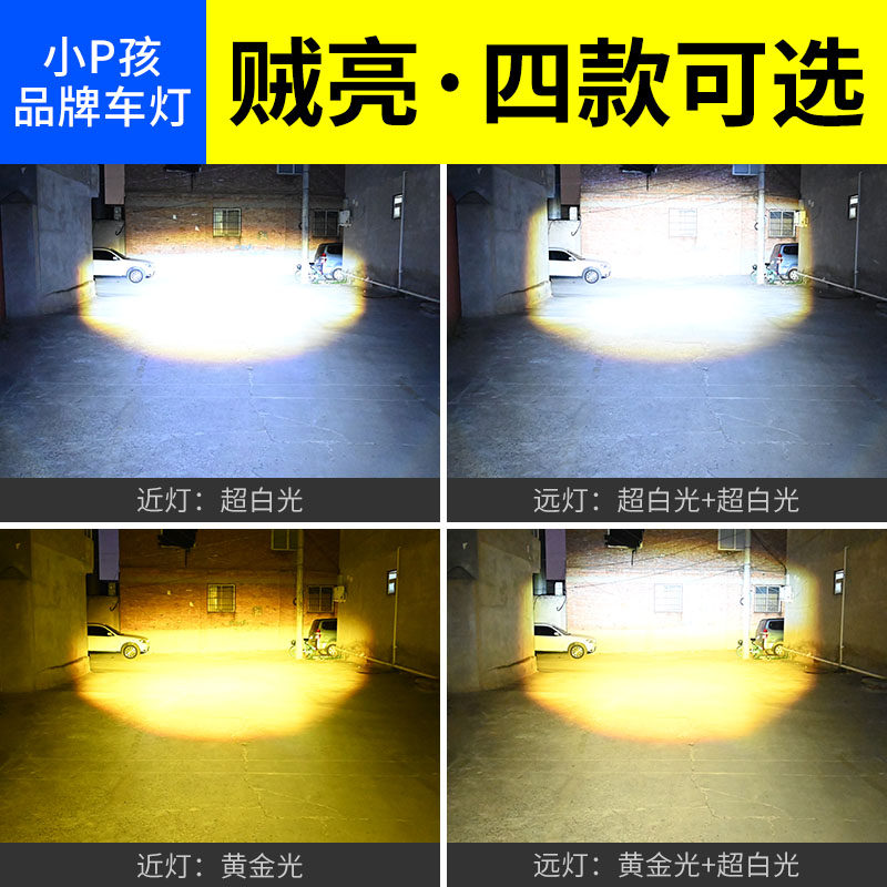 电动摩托车透镜射灯超亮白光黄光 内置改装强光LEDU前大灯泡远近
