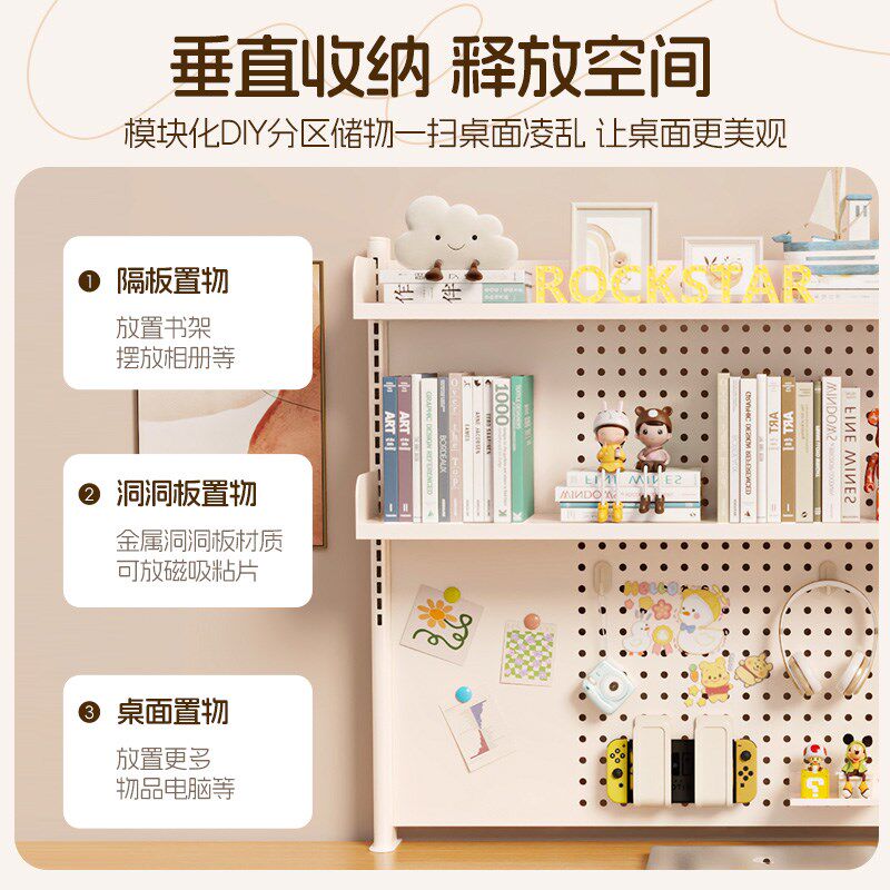 书桌收纳置物架学生宿舍学习桌上书架办公桌多层桌W面洞洞板整理,收纳整理,书桌收纳置物架,淘宝优惠券,粉丝福利购,淘宝优惠卷