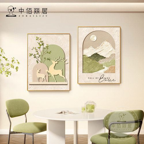奶油风餐厅装饰画新款抽象客厅y背景墙挂画高级感麋鹿饭厅两联壁