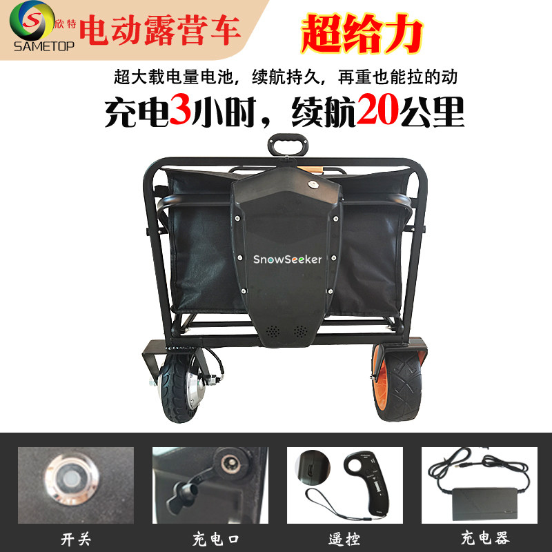 电动露营车户外可折叠推车电动营地车野餐车带X电池遥控推车,户外/登山/野营/旅行用品,户外营地车,淘宝优惠券,粉丝福利购,淘宝优惠卷