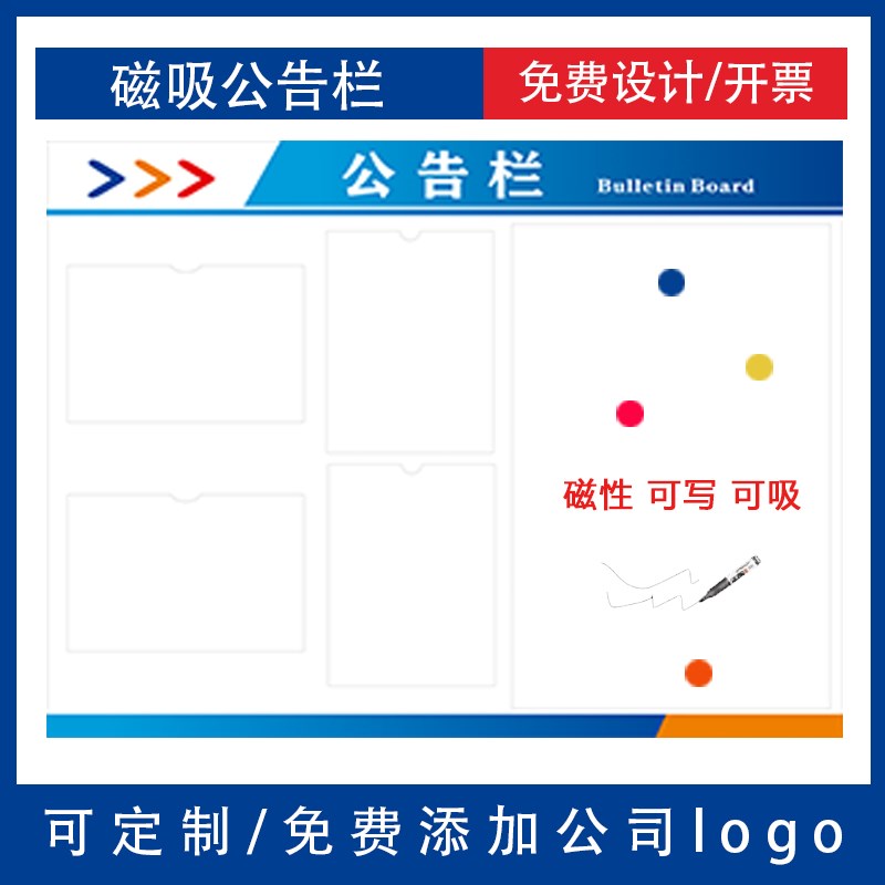 磁吸公告栏压克力公m示展示信息宣传公布通知发布栏磁.性软白板墙