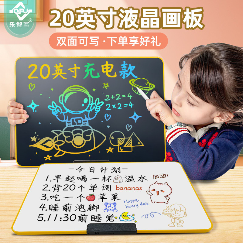 双面可用液晶画板儿童o家用写字板充电大尺寸黑板全贴合电子手写