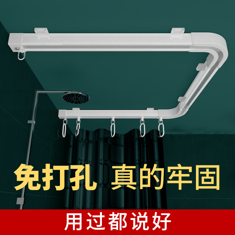 免打孔浴室杆浴帘j弧形可弯曲窗帘杆轨道飘窗u型滑轨转Z角L型轨道