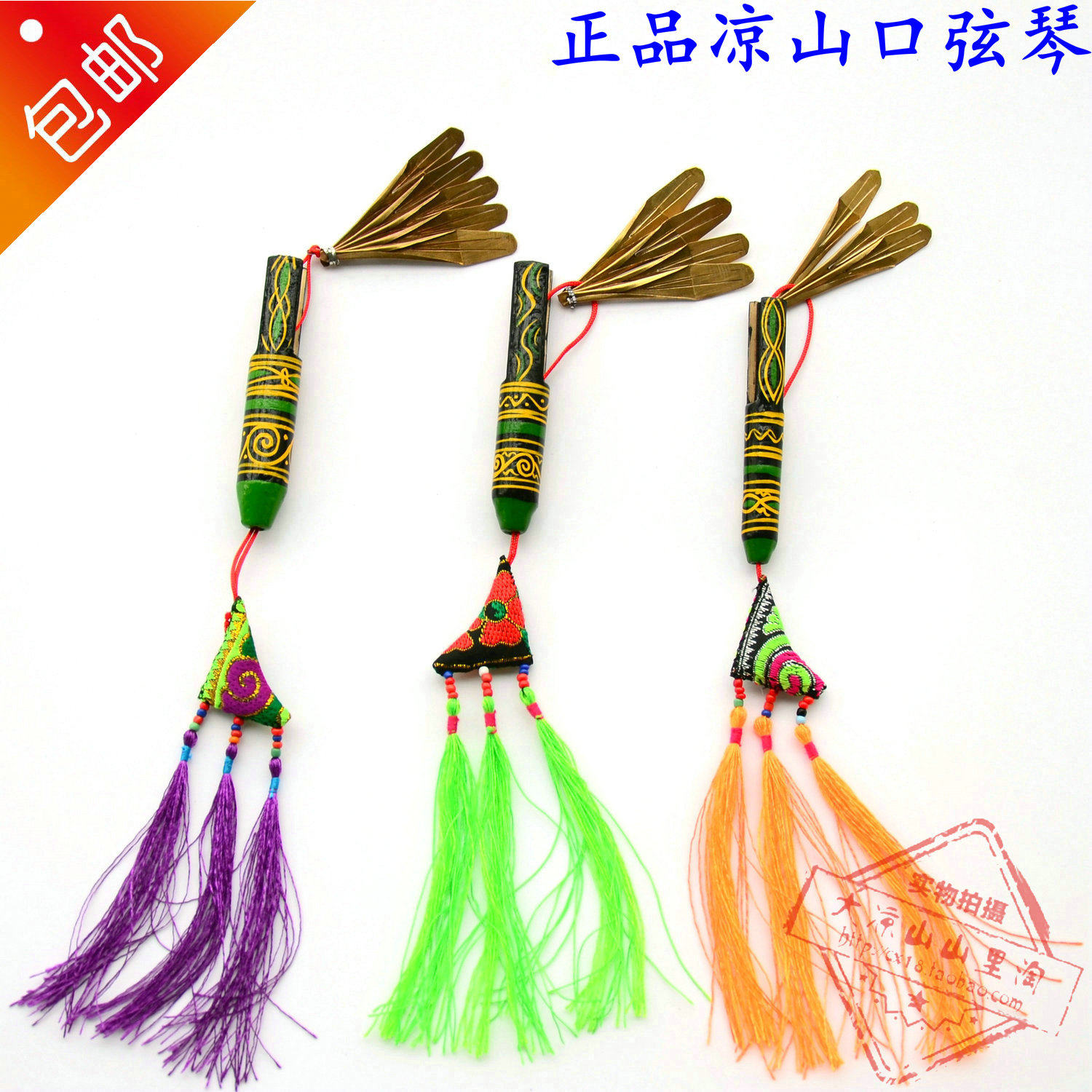 彝族口弦琴包邮 彝族铜口弦彝族乐器包邮 民族口弦大凉Z山彝族手
