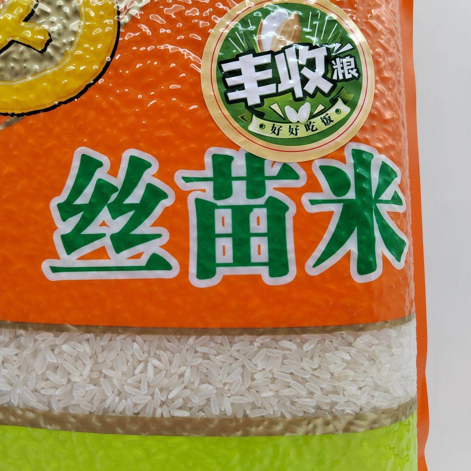 福临门丝苗米5kg中粮福临门南方籼米家用餐饮大米10斤袋籼米香米
