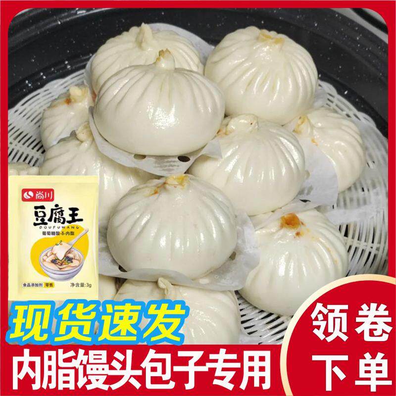 内脂馒头包子专用尚川葡萄