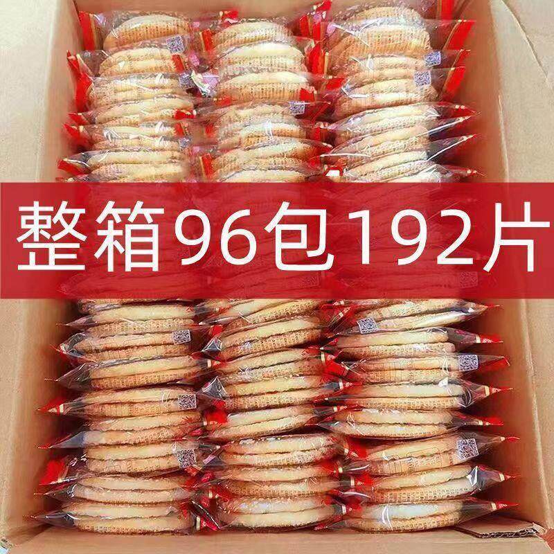 旺旺雪饼散装整箱仙贝饼干
