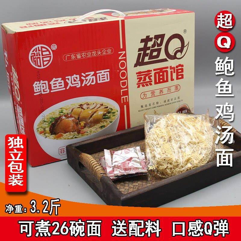 超Q鲍鱼鸡汤面速食独立包装营养鸡汁面条非油炸整箱早餐粗粮