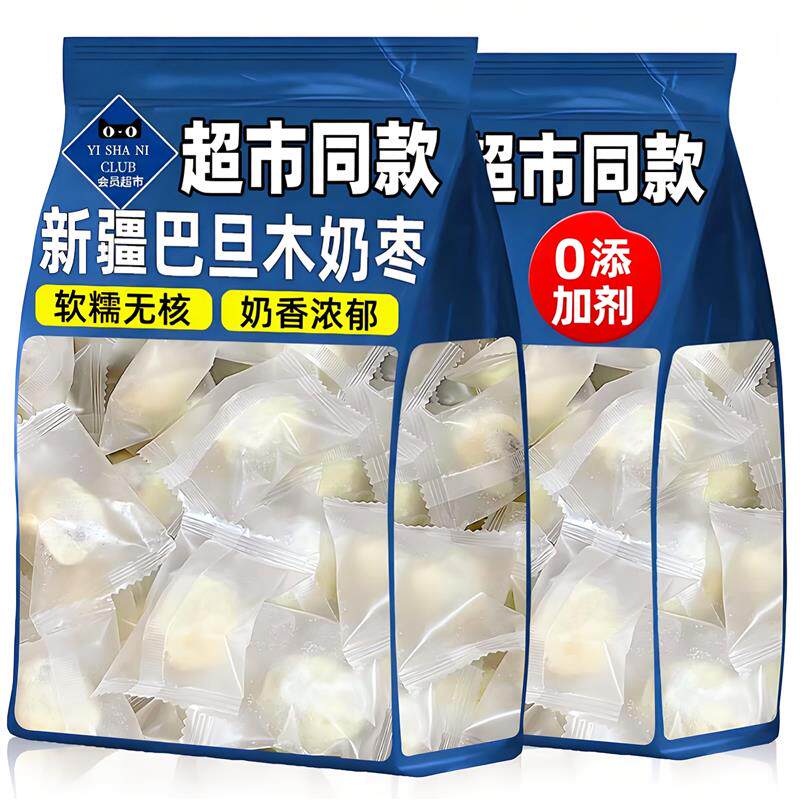奶枣巴旦木夹心独立包装奶