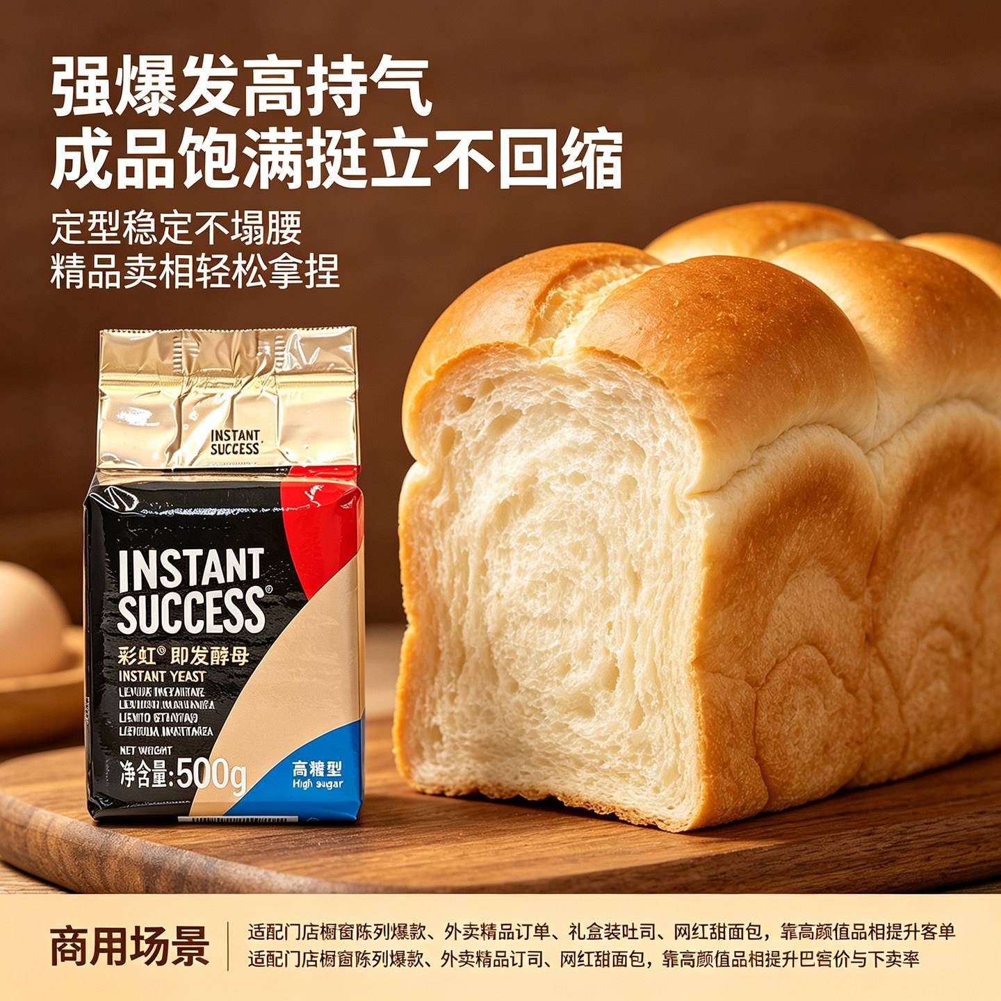 新货乐斯福彩虹酵母耐高糖即发酵母粉面包发酵粉烘焙专用商用整箱