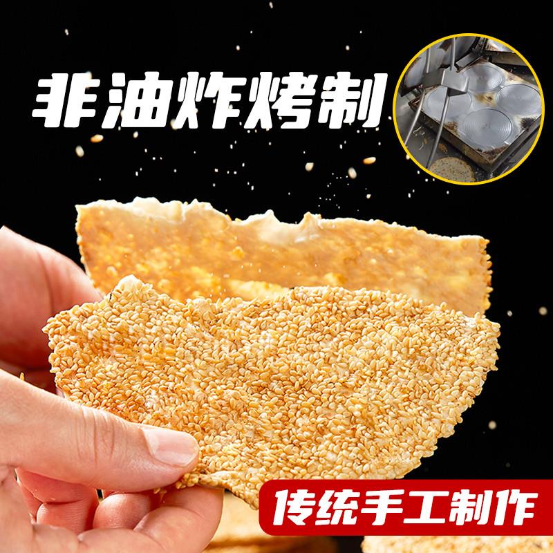 新品烧饼4斤山东淄博特产周村香酥烧饼袋装开袋即食休闲零食芝麻