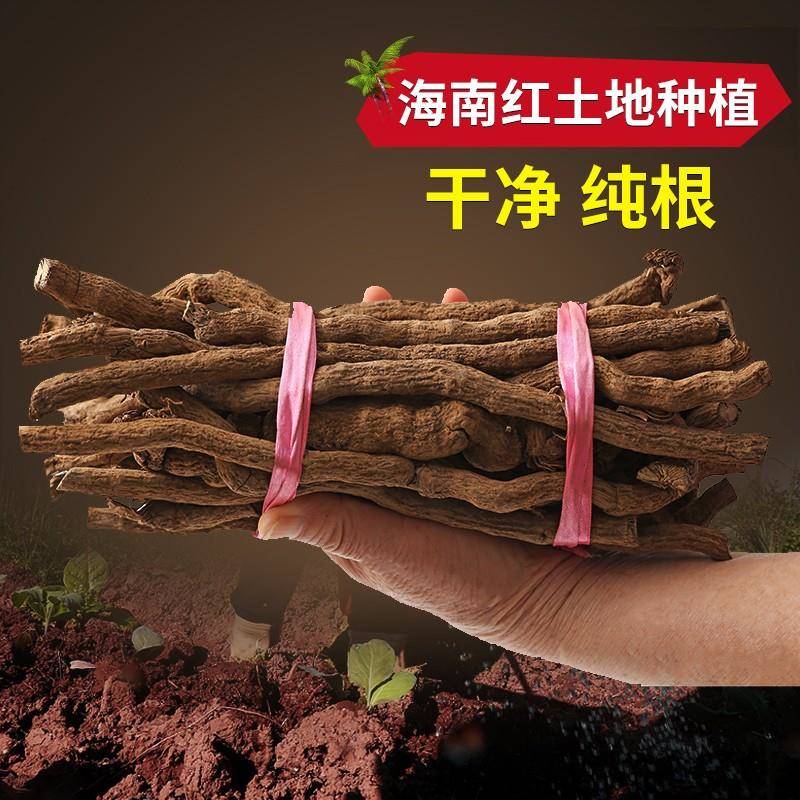 胡椒根海南包邮 250克海南特产老树胡椒根纯根送30克黑胡椒粒