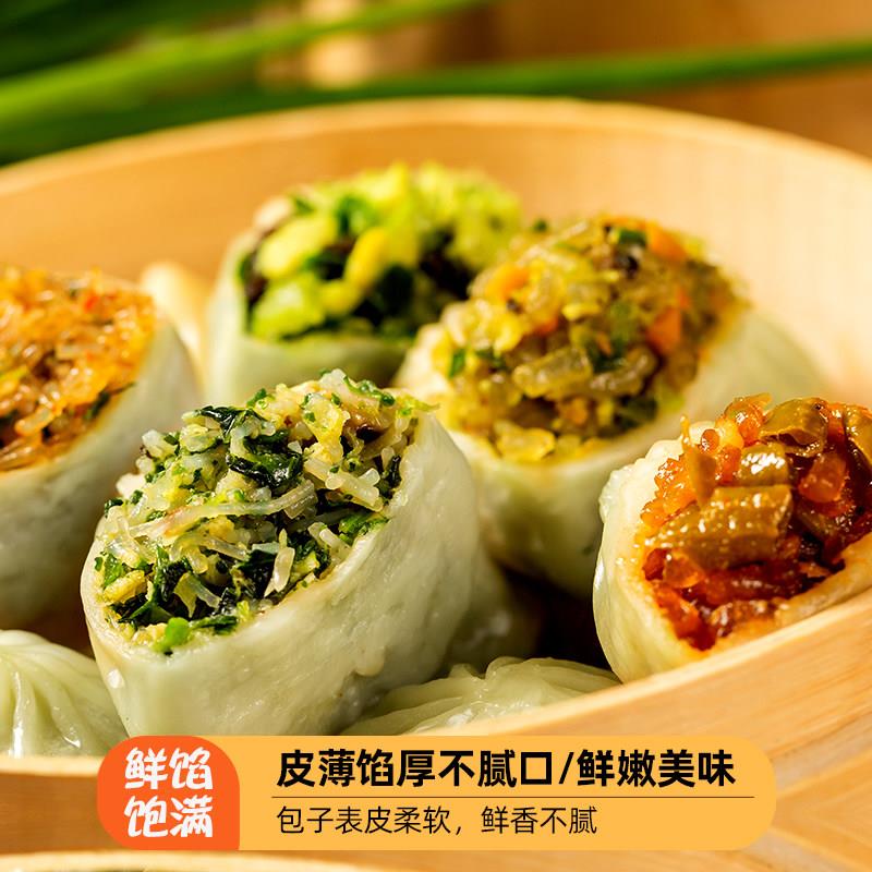 新货薄皮韭菜小笼素包水晶早餐半成品荠菜香辣粉丝蒸速食品早餐包