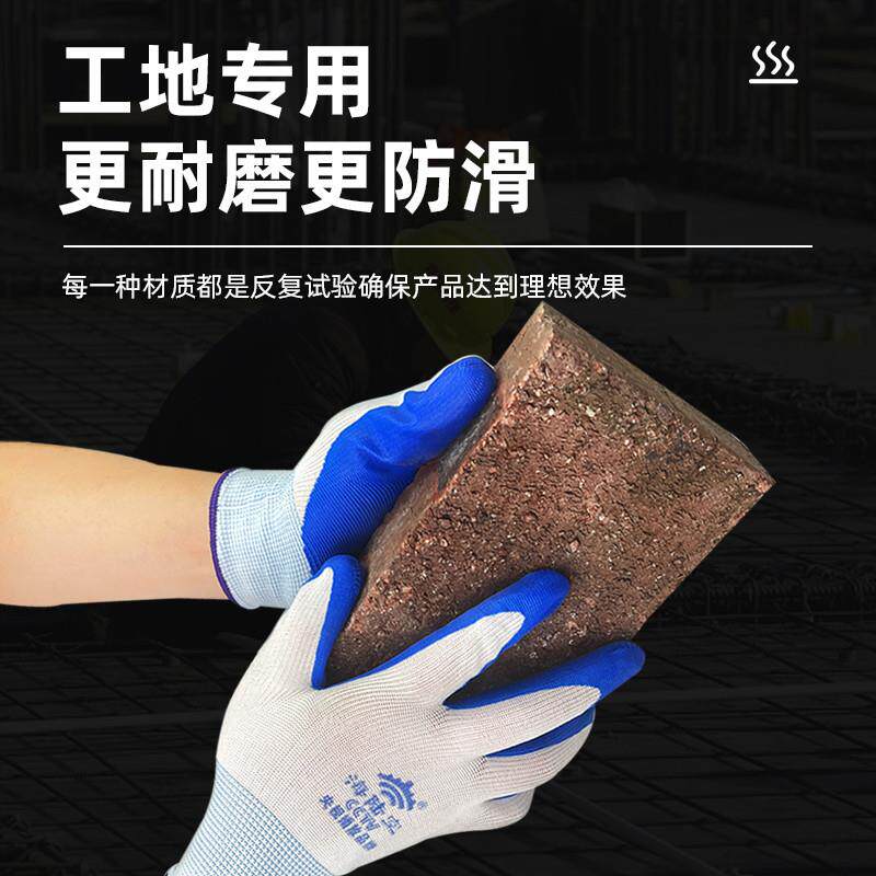 新品工地夏天干活手套男劳保耐磨工作胶皮乳胶丁晴橡胶防水防滑透