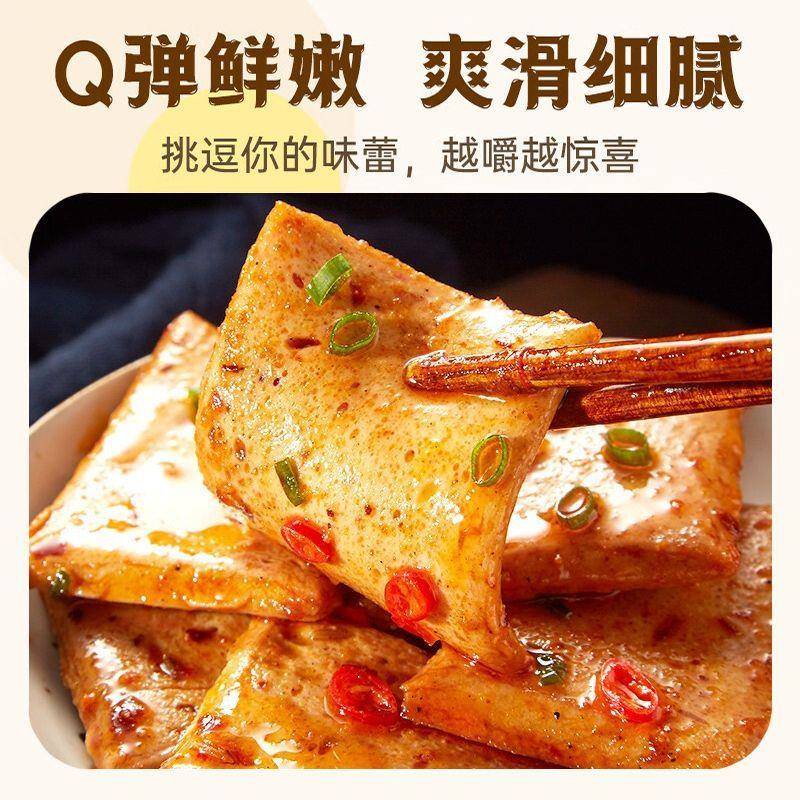 鱼豆腐辣条豆腐干豆干解馋辣味小零食夜宵小吃休闲食品