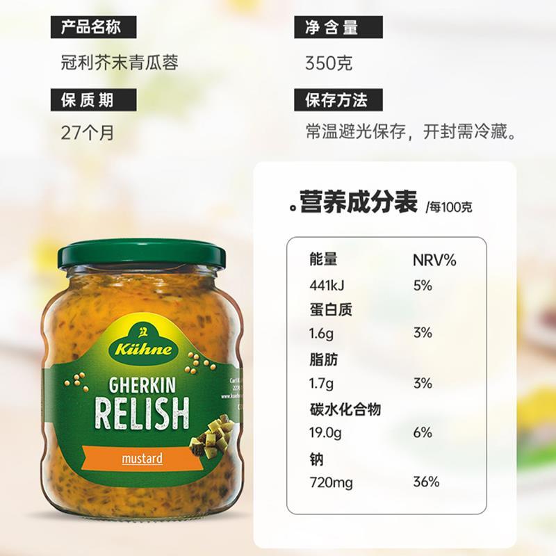 酸黄瓜芥末酱黄芥末酸青瓜酱蓉汉堡面包三明治低沙拉酱脂蛋黄酱料