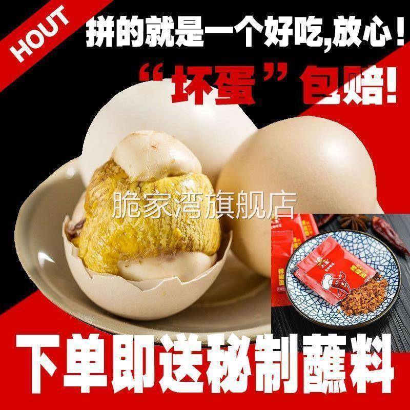 南京六合特产活珠子开袋即食麻辣五香原味毛鸡蛋13天新鲜熟毛鸡蛋