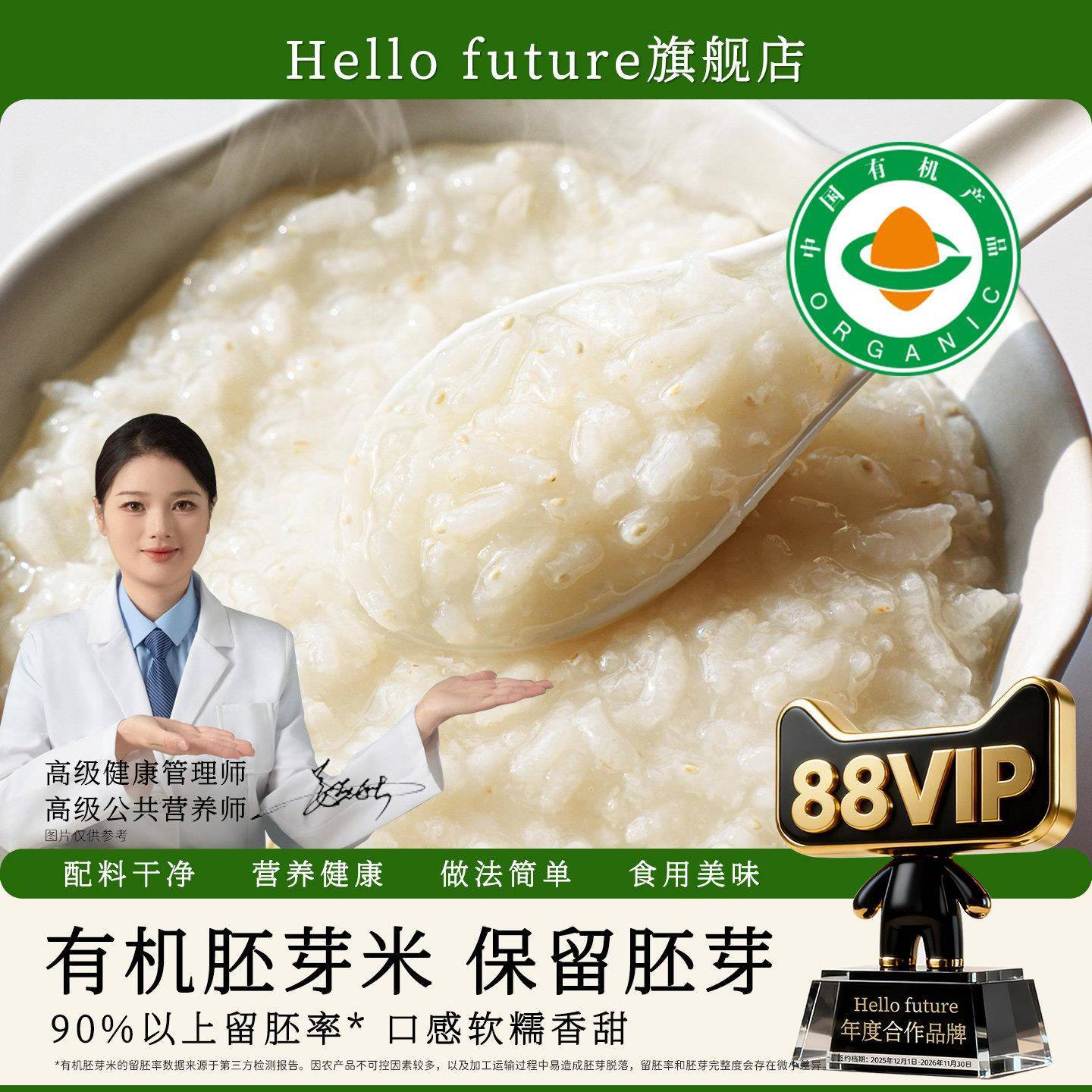 新货2026年东北有机胚芽米新大米宝宝专用糙米送婴幼儿婴儿一岁辅