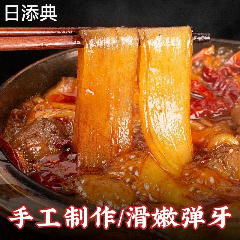 四川火锅川粉宽粉手工红薯火锅粉鲜粉条麻辣烫食材粉丝苕粉速食