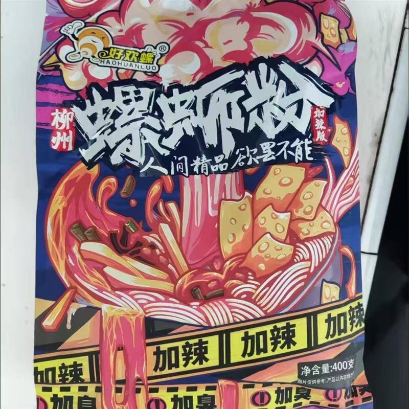 好欢螺加辣加臭螺蛳粉正宗小龙虾螺狮粉产螺蛳粉米粉