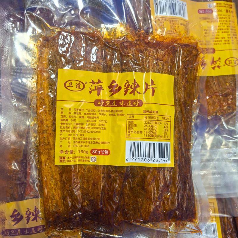 江西萍乡特产麻辣片蛋白肉 豆皮 大辣片辣条儿时怀旧童年网红零食