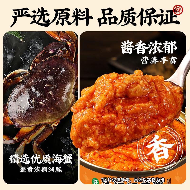 极速正宗纯蟹黄酱官方旗舰