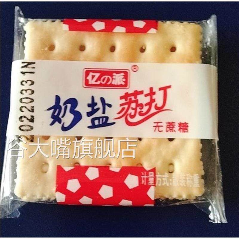 好吃的亿派苏打饼干碱性整箱早餐梳打代餐薄脆芝麻葱油奶盐