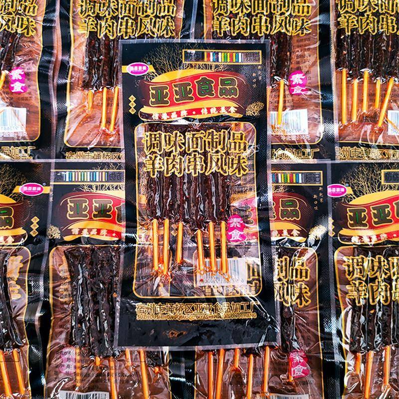 辣条零食大礼包唐僧斑马肉臭干 干子冰糖葫芦羊肉串泡椒巴西牛板