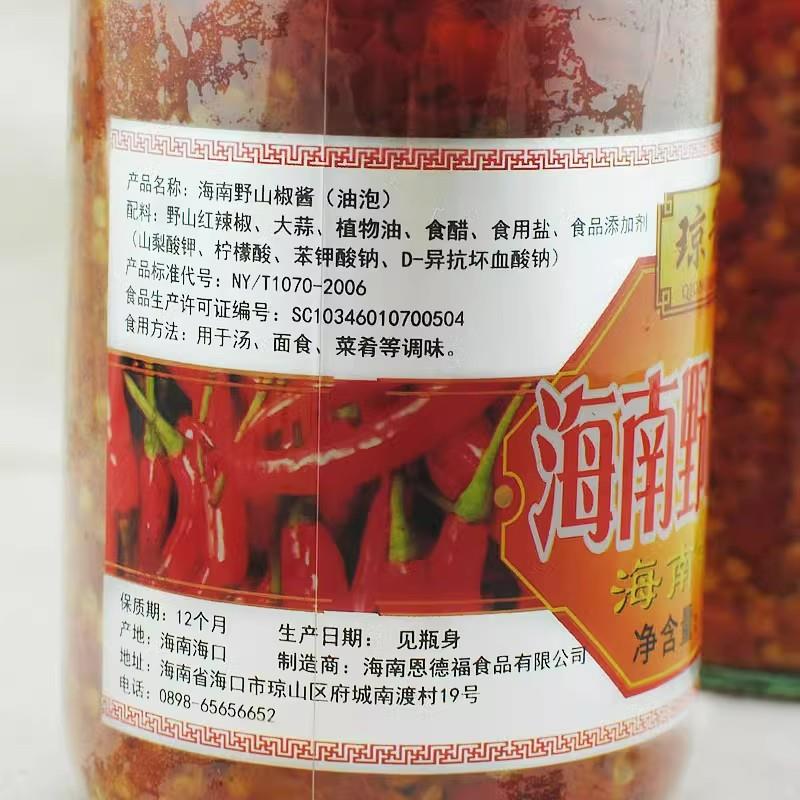 琼酱王野山椒辣椒酱300g油泡特辣蒜蓉香辣小米剁椒下饭酱海南特产