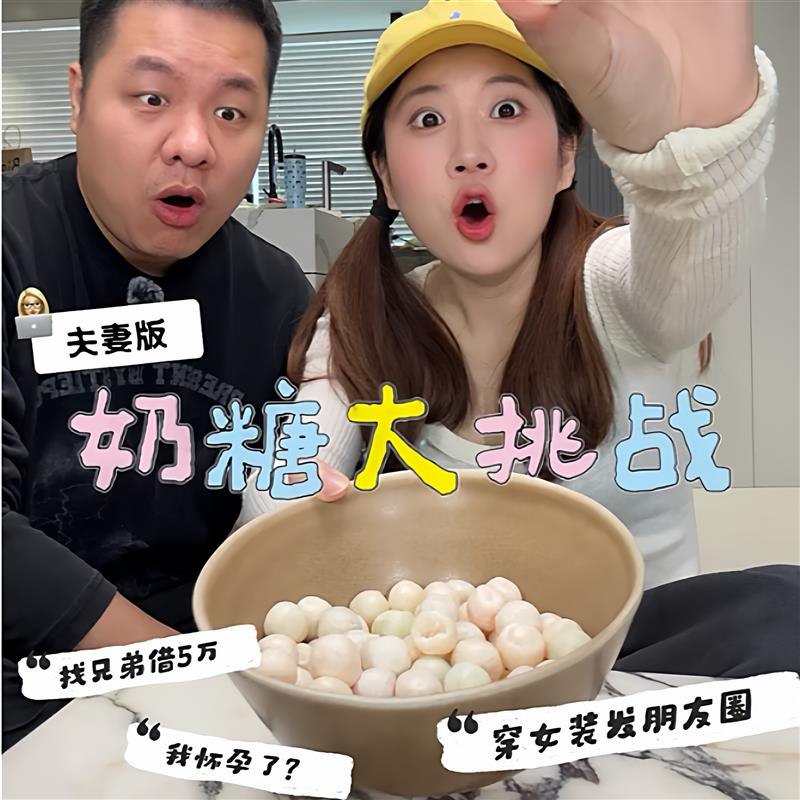 奶糖大冒险神奇疑惑糖女巫