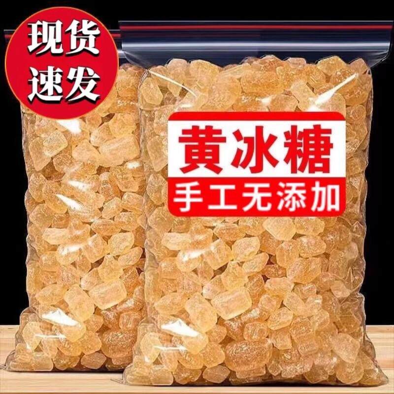 云南正宗冰糖黄5斤小颗粒