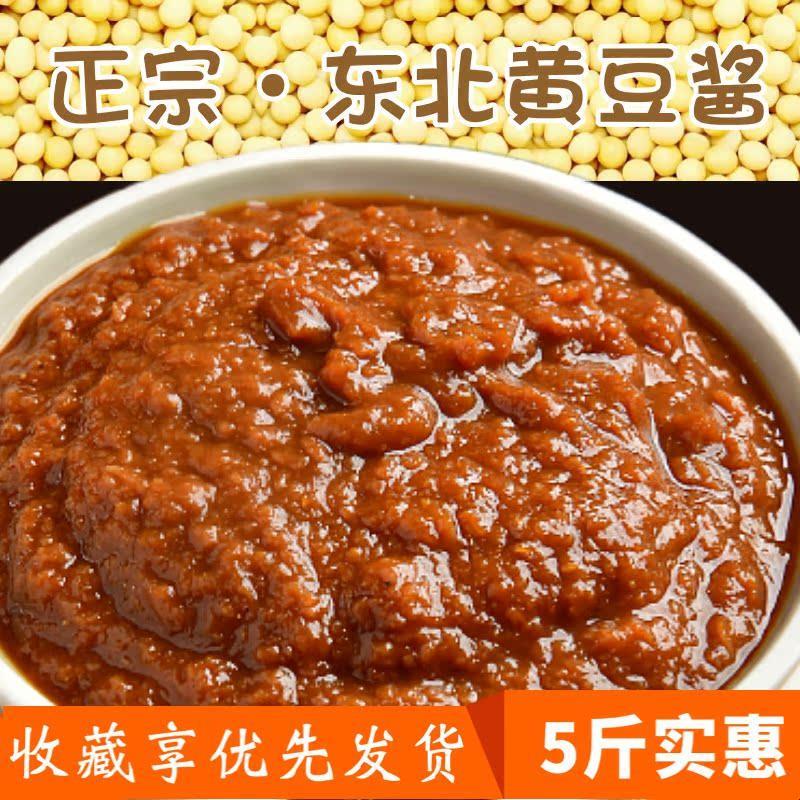 正宗东北大酱桶酱酱料黄豆
