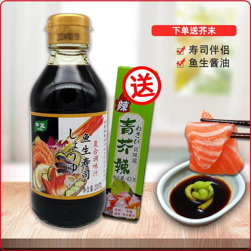 鱼生寿司酱油调味汁200ml