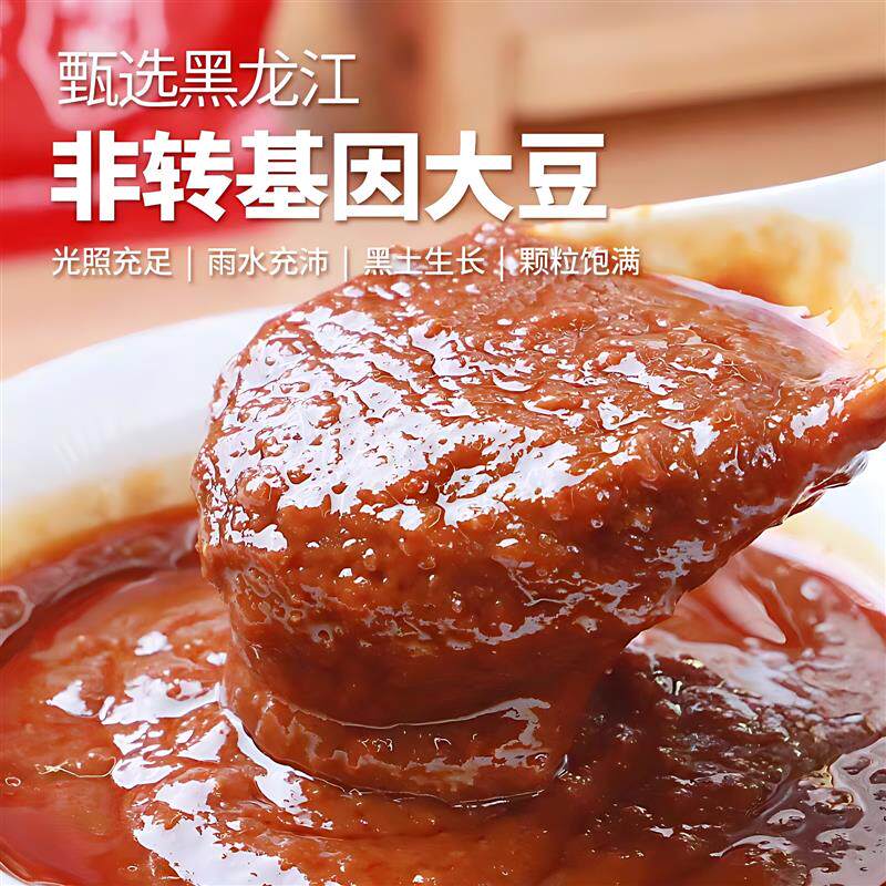 极速香其酱150g东北饭包大酱黄豆酱大葱鸡蛋蘸酱熟酱非香琪 旗舰