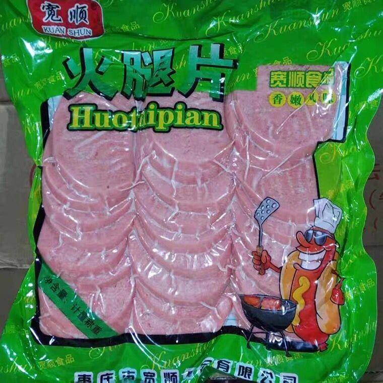 新货切片火腿 手抓饼披萨汉堡三明治烘培切好超实惠每包30片量大