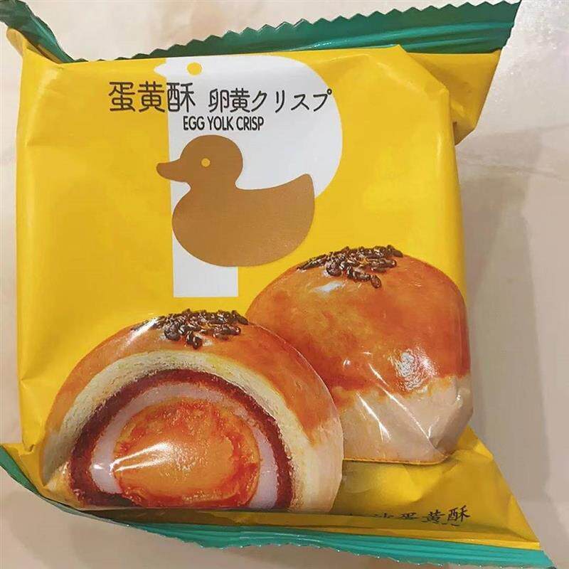 松沙蛋黄酥红豆雪媚娘办公