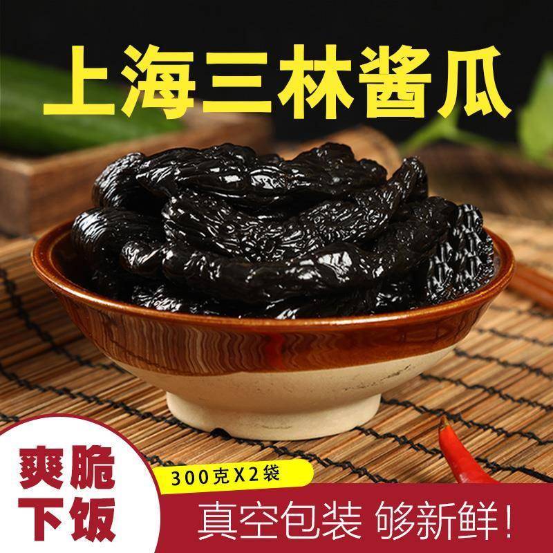 §上海三林酱菜酱瓜300g/包碧色小酱瓜话梅口味下饭菜召稼楼